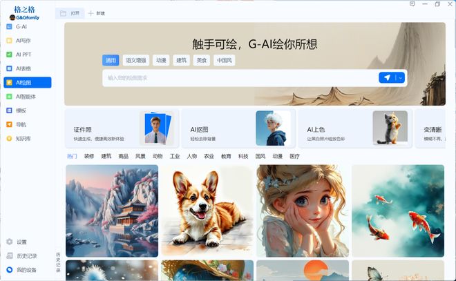 智能键盘：AI功能如何融入日常办公j9九游会登录格之格GK96AI(图20)