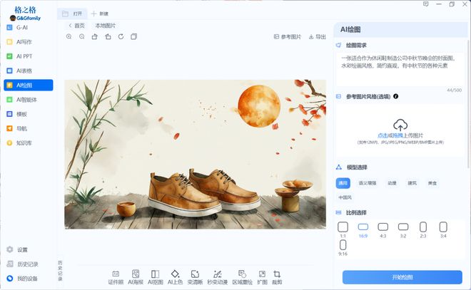 智能键盘：AI功能如何融入日常办公j9九游会登录格之格GK96AI(图3)