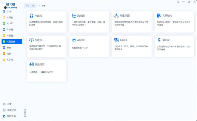 智能键盘：AI功能如何融入日常办公j9九游会登录格之格GK96AI(图11)