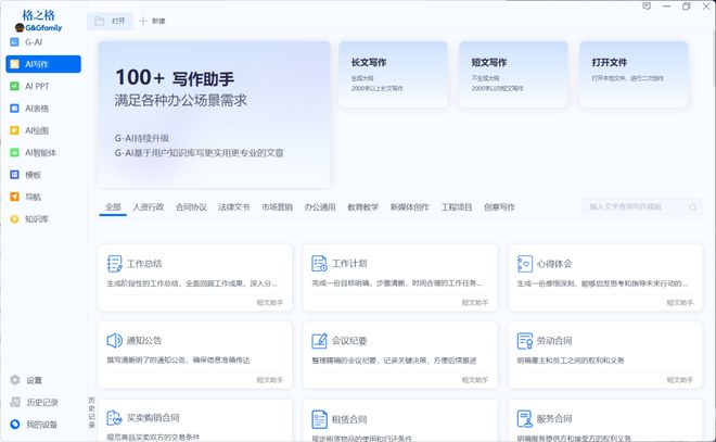 智能键盘：AI功能如何融入日常办公j9九游会登录格之格GK96AI(图2)