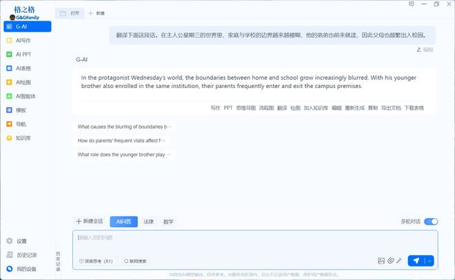 智能键盘：AI功能如何融入日常办公j9九游会登录格之格GK96AI(图16)