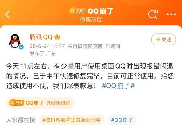 ！很多人以为电脑坏了！紧急回应→九游会真