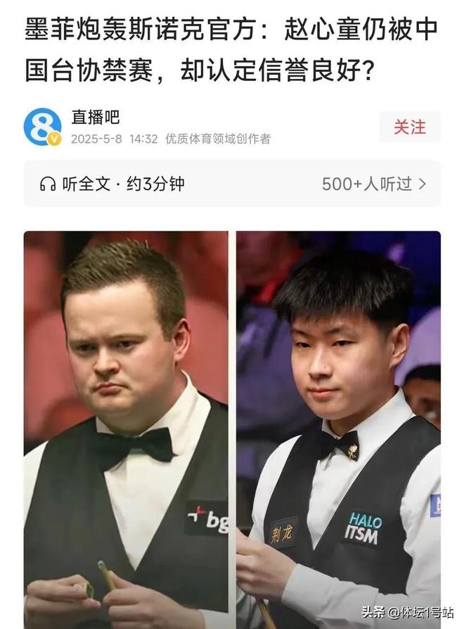 演赛！前脚抨击赵心童后脚就来捞金j9九游会登录墨菲来广州参加表(图2)