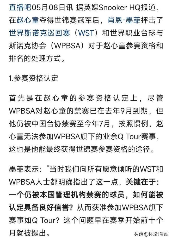 演赛！前脚抨击赵心童后脚就来捞金j9九游会登录墨菲来广州参加表