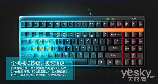 边是手机特权雷柏V500机械键盘j9九游会真人第一品牌谁说超窄(图3)