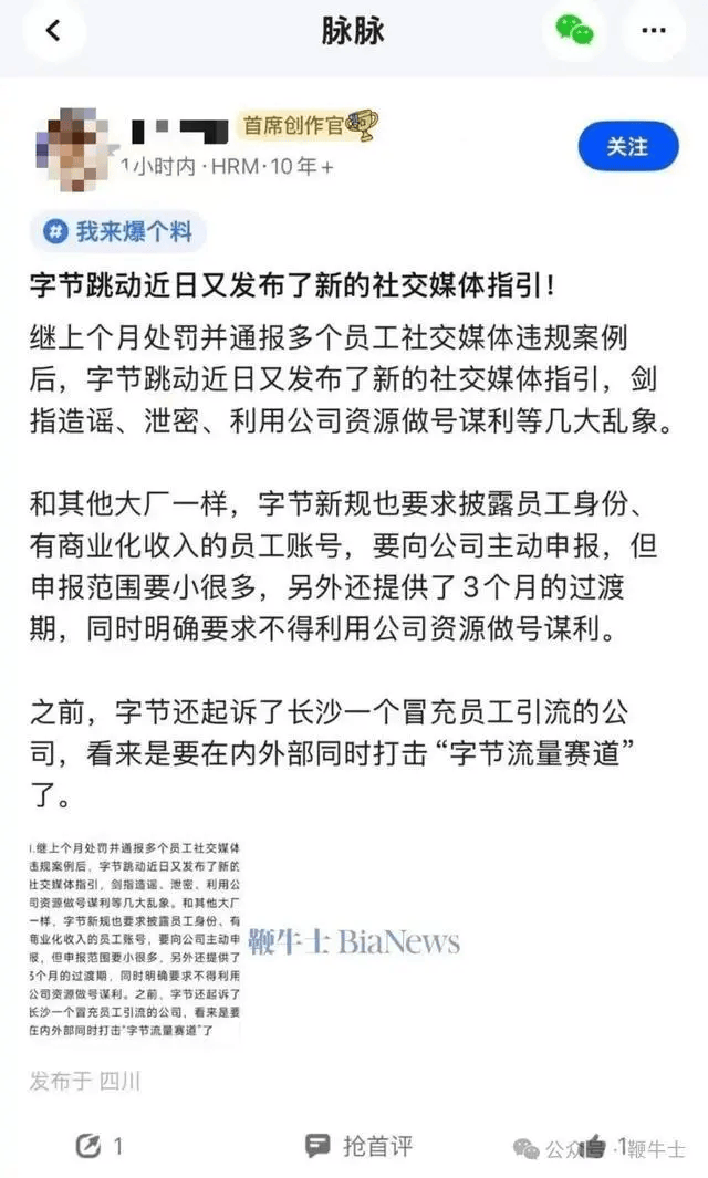 号牟利“风靡小红书的字节工牌以后还能见到吗”九游会网址是多少字节禁止员工利用公司资源起(图4)